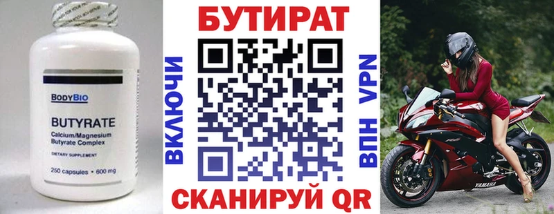 закладки  Тамбов  Бутират BDO 33% 
