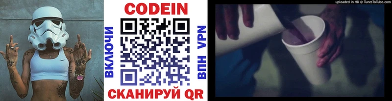 магазин  наркотиков  Тамбов  Codein напиток Lean (лин) 