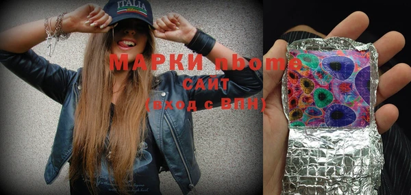 марки nbome Алексеевка